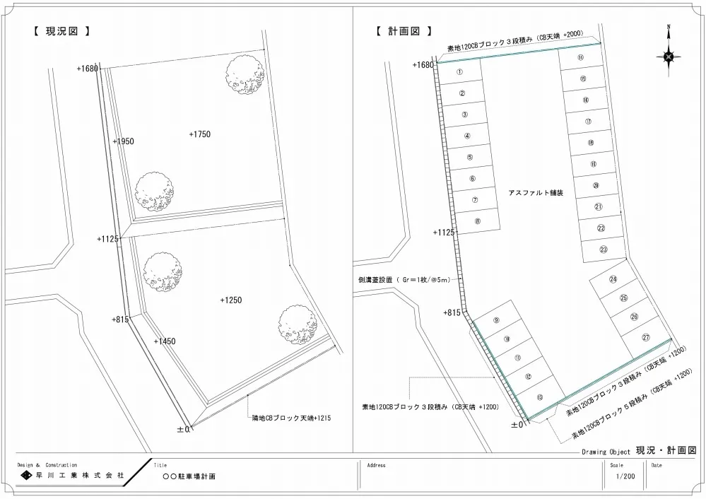 図面作成イメージ