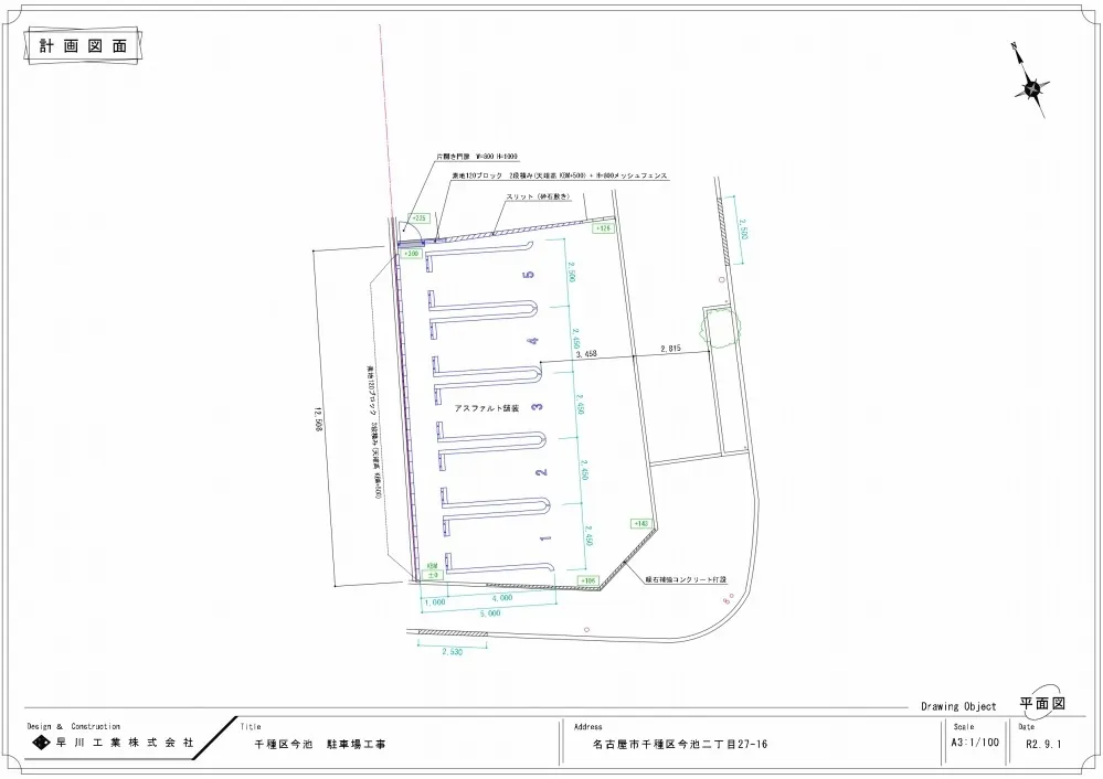 図面作成イメージ