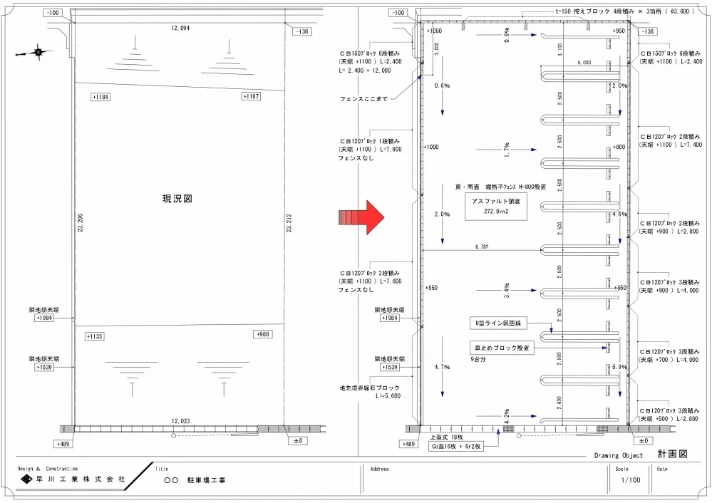 図面作成イメージ
